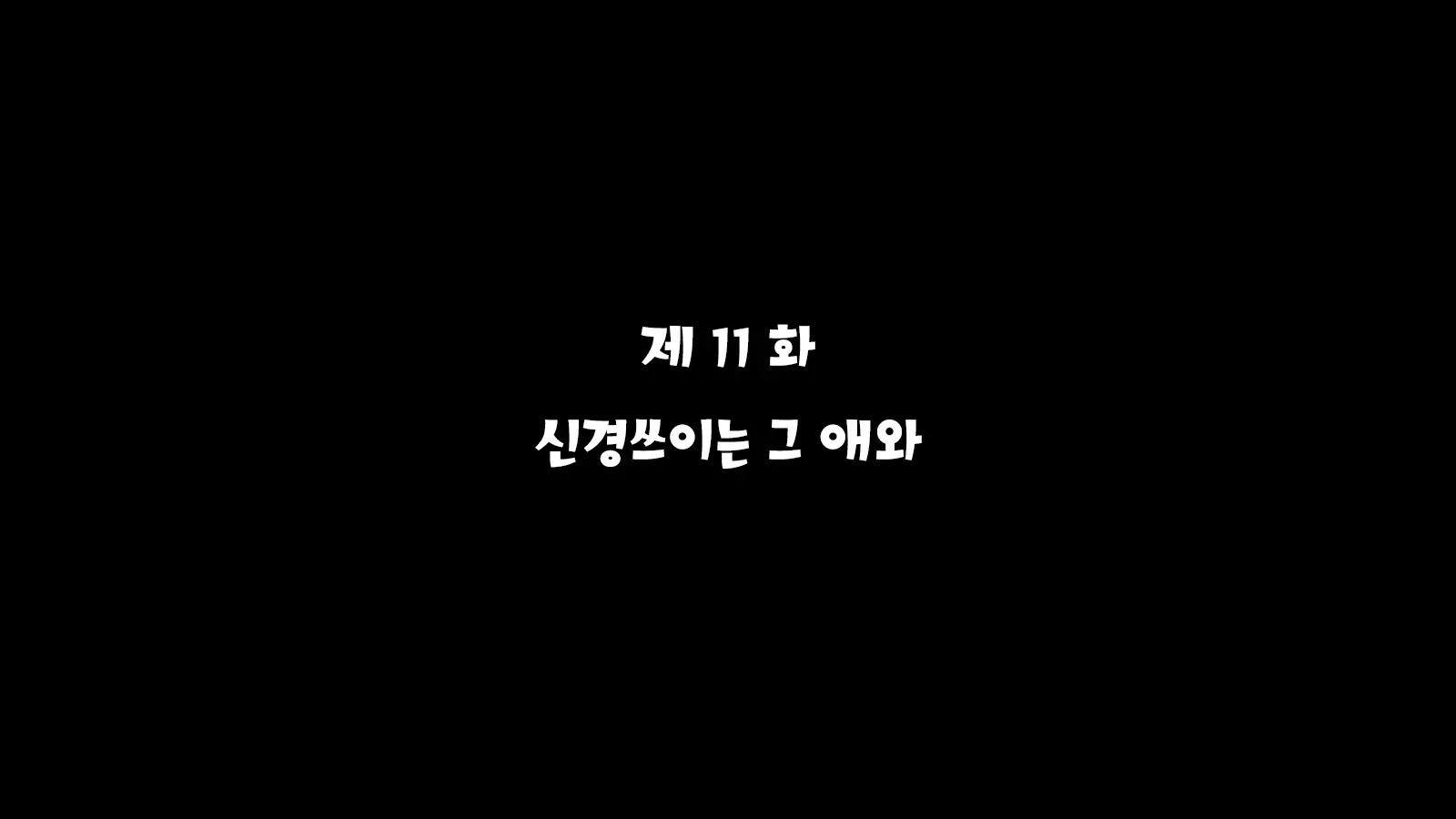 Inran Virus | 음란 바이러스